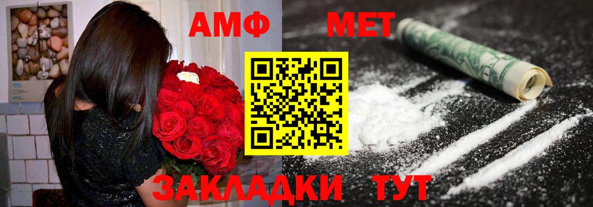 Киров  Amphetamine  Вход с VPN  Амфетамин 97% 