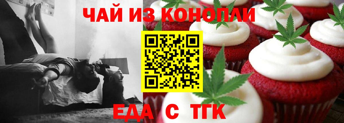 Печенье с ТГК марихуана  Вход с VPN  Киров 