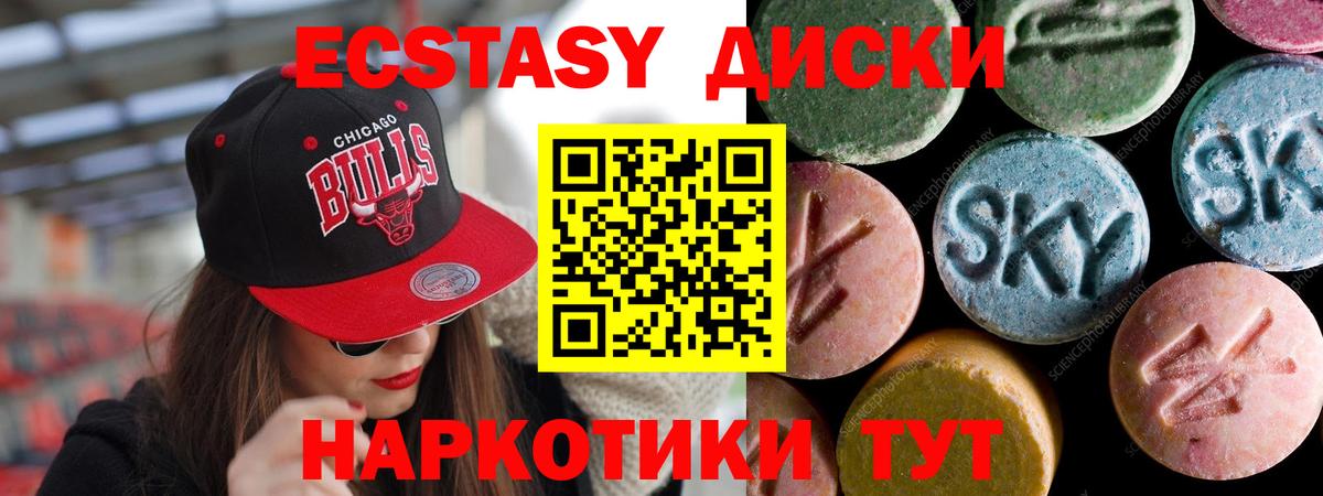 Ecstasy VHQ Киров