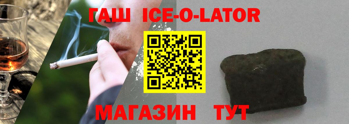 Гашиш hashish Киров