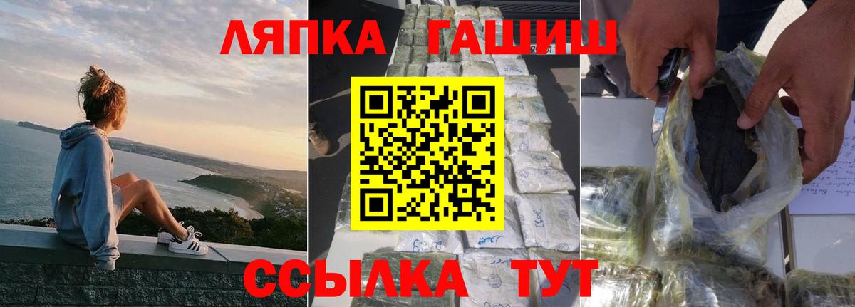 ГАШ AMNESIA HAZE  ГАШИШ Premium  ГАШ  Вход с VPN  Киров 