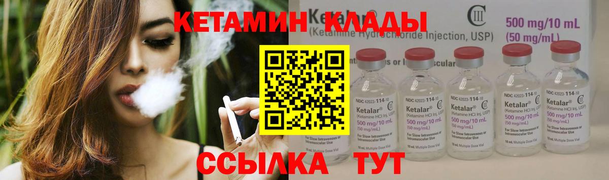 КЕТАМИН ketamine  КЕТАМИН ketamine  Киров  Вход с VPN 