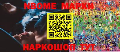 марки nbome Изобильный