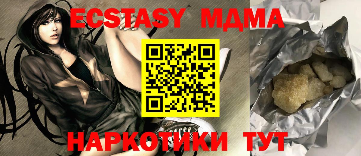 МДМА crystal  MDMA Molly  Киров  Вход с VPN 
