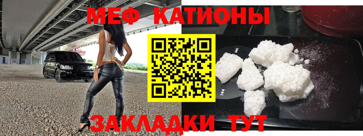 Меф 4 MMC  Вход с VPN  Мефедрон mephedrone  купить наркотики цена  omg онион  Киров  Мефедрон  Мефедрон 