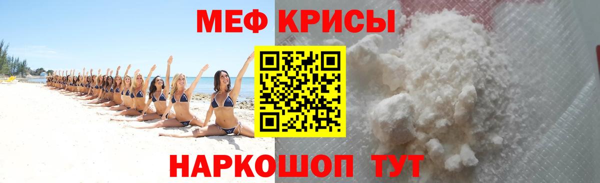 Меф кристаллы Киров