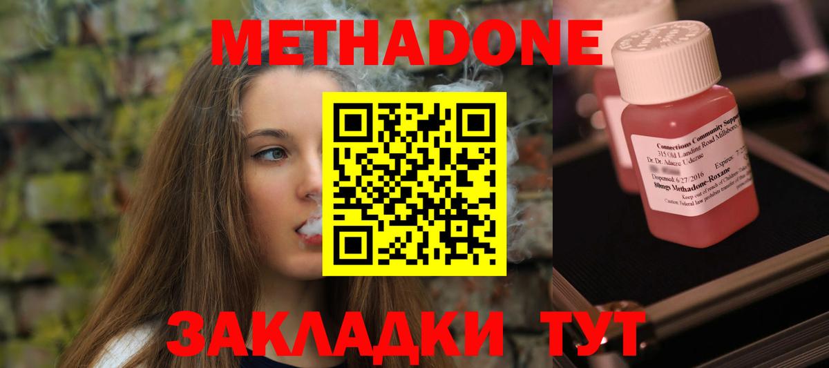 МЕТАДОН белоснежный  Вход с VPN  Метадон белоснежный  Киров 