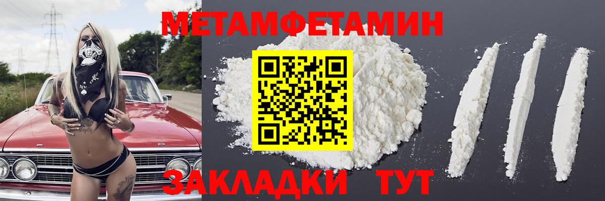 Метамфетамин витя  Вход с VPN  Киров  Метамфетамин витя 
