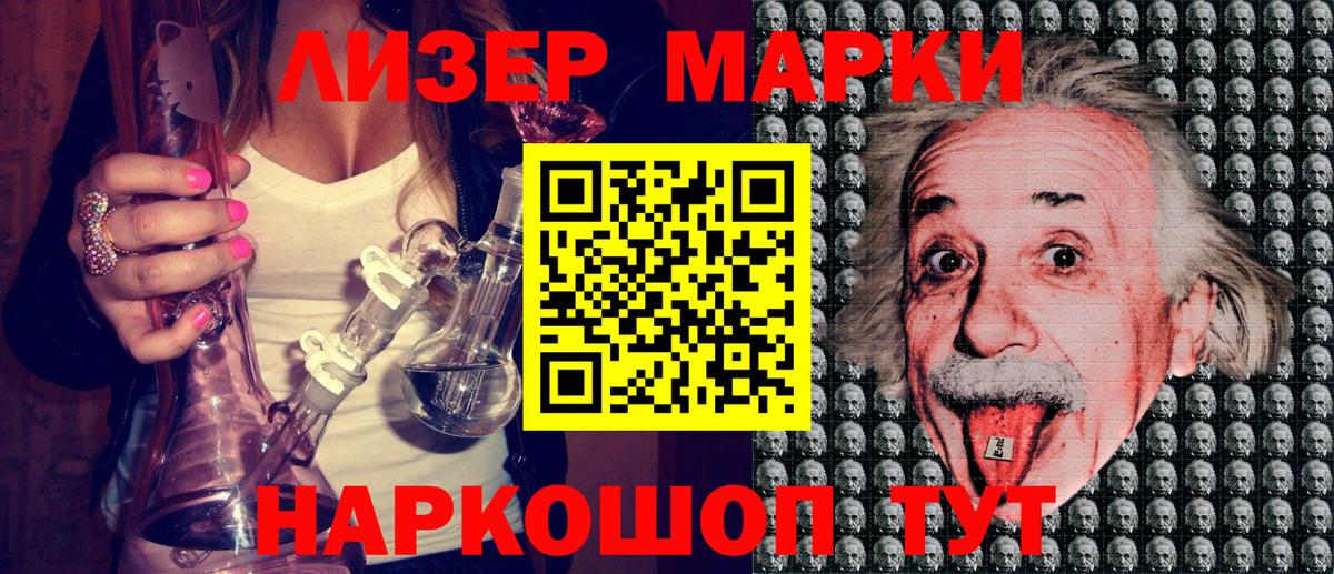 Наркотические марки 1500мкг Киров