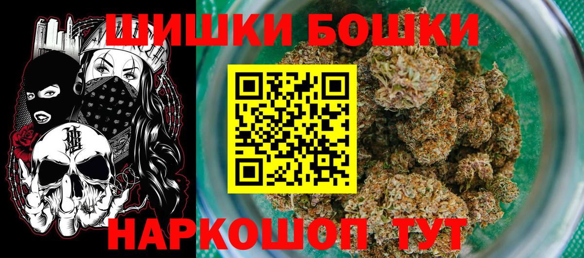 Шишки марихуана AK-47 Киров